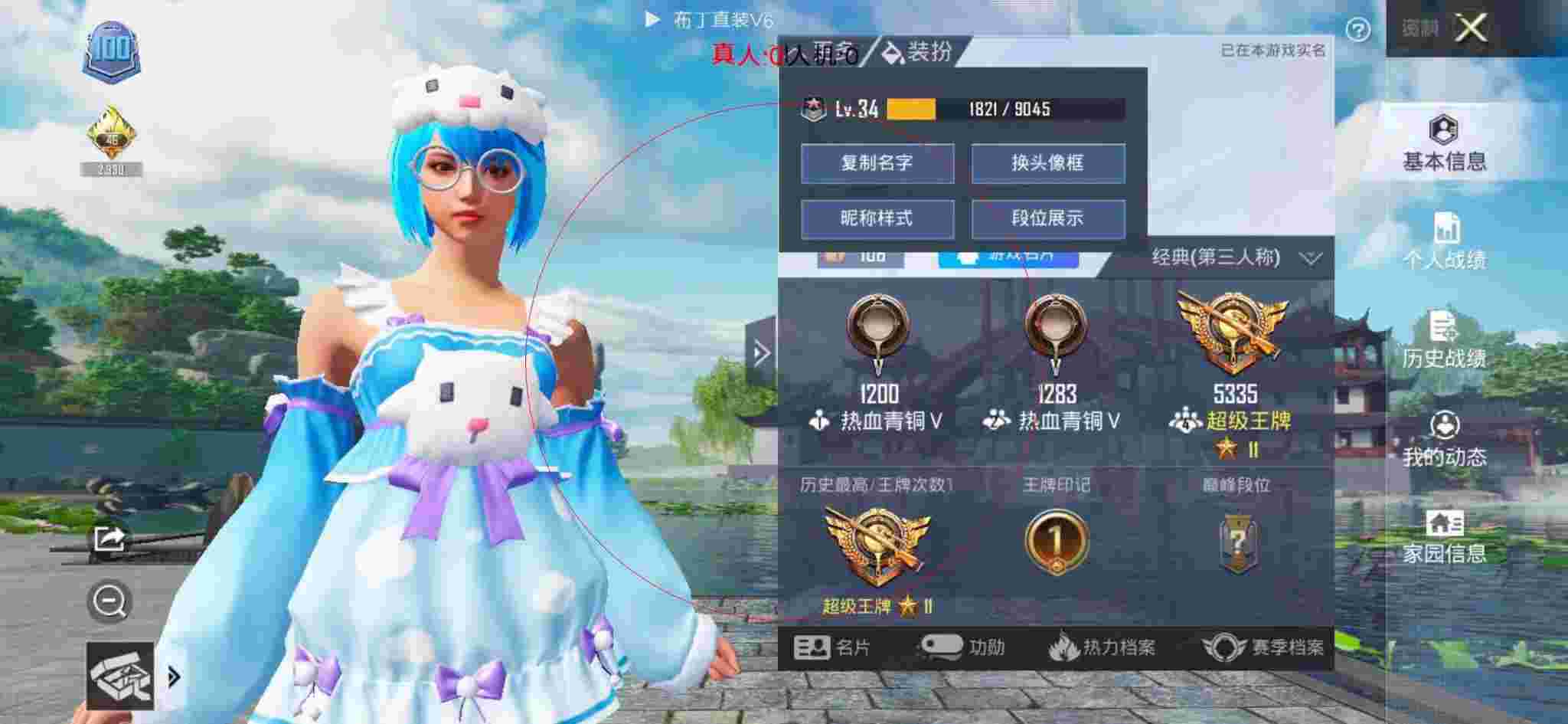 和平精英透视自瞄 - 和平精英黑科技免费领皮肤辅助预览图
